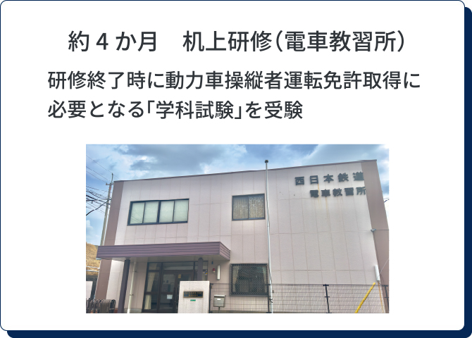 鉄道乗務員とは？-西鉄(にしてつ) 鉄道乗務員採用サイト